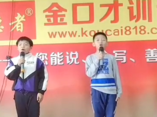 金口才青少年相聲表演